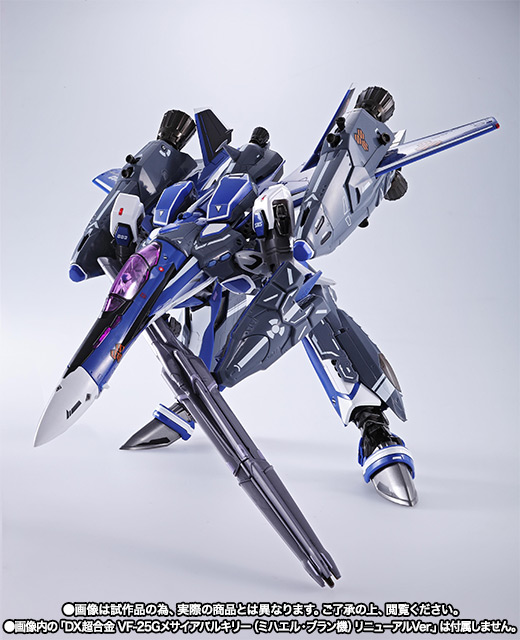 DX超合金 VF-25G メサイアバルキリー（ミハエル・ブラン機