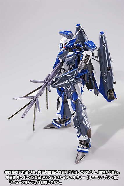 DX超合金 VF-25G メサイアバルキリー（ミハエル・ブラン機