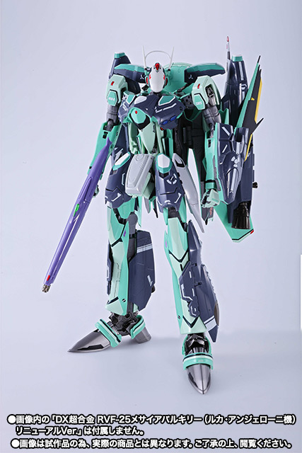 DX超合金 RVF-25 メサイアバルキリー（ルカ・アンジェローニ機