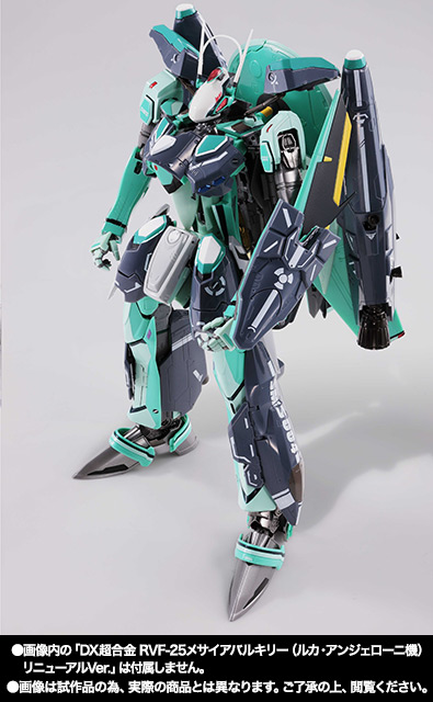 DX超合金 RVF-25 メサイアバルキリー（ルカ・アンジェローニ機