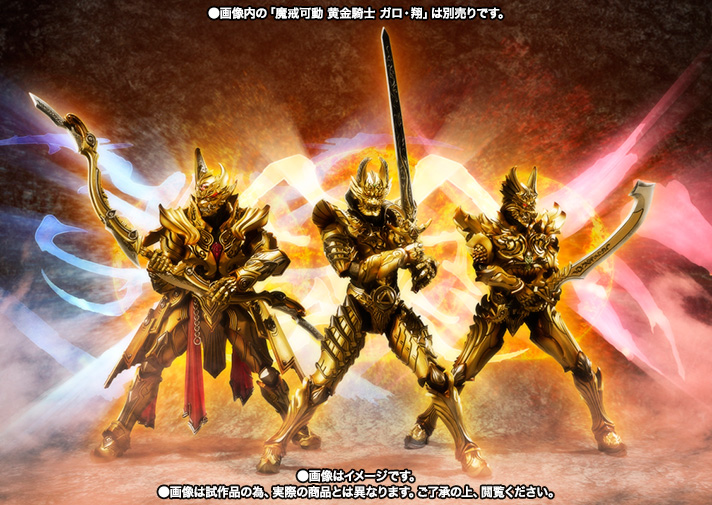 魔戒可動 黄金騎士ガロ 流牙Ver 炎刃騎士ゼン 天弓騎士ガイ＋翔＆金色Ver 魔戒可動 炎刃騎士ゼン＆天弓騎士ガイ 金色（こんじき）Ver.セット