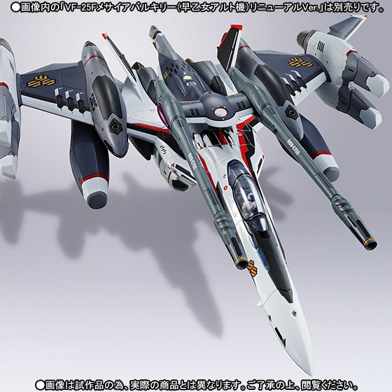 DX超合金　VF-25F 　メサイアバルキリー用 トルネードパーツ DX超合金 VF-25F メサイアバルキリー（早乙女アルト機）リニューアル