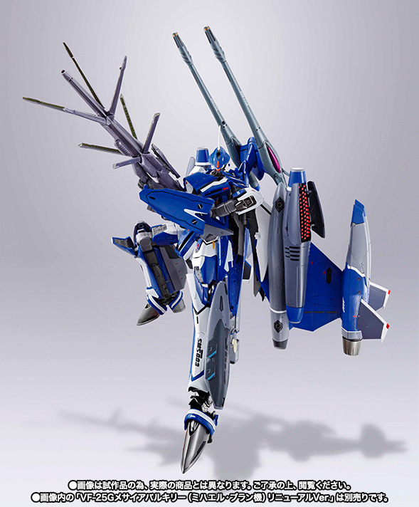 DX超合金 VF-25G メサイアバルキリー（ミハエル・ブラン機
