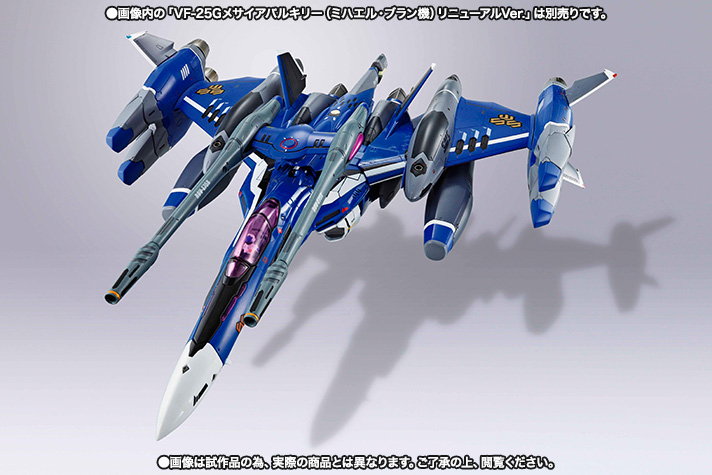 DX超合金 VF-25G メサイアバルキリー（ミハエル・ブラン機
