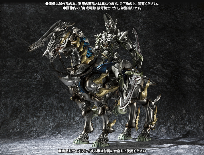 魔戒可動 魔導馬 ギンガ | 商品一覧 | 魂ウェブ