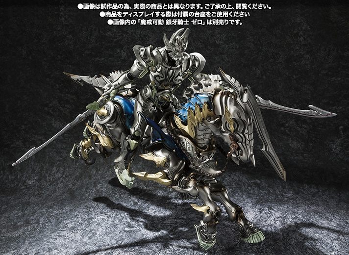 魔戒可動 魔導馬 ギンガ | 商品一覧 | 魂ウェブ