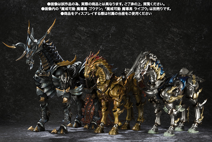 魔戒可動 魔導馬 ギンガ | 商品一覧 | 魂ウェブ