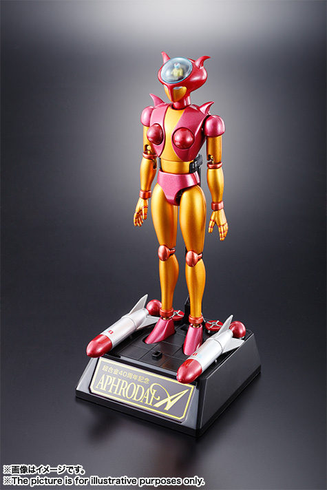 超合金魂 GX-08（40th Anniv.） アフロダイA（超合金40周年記念ver