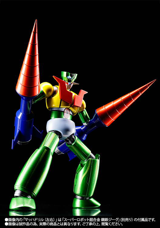 スーパーロボット超合金 スーパーロボット超合金 マジンガーZ 鋼鉄