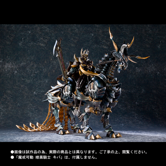 魔戒可動 魔導馬 ライゴウ | 商品一覧 | 魂ウェブ