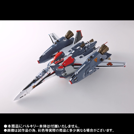 DX超合金 VF-25F メサイアバルキリー(早乙女アルト機) スーパーパーツ DX超合金 VF-25F（早乙女アルト機）用 スーパーパーツ（リニューアル
