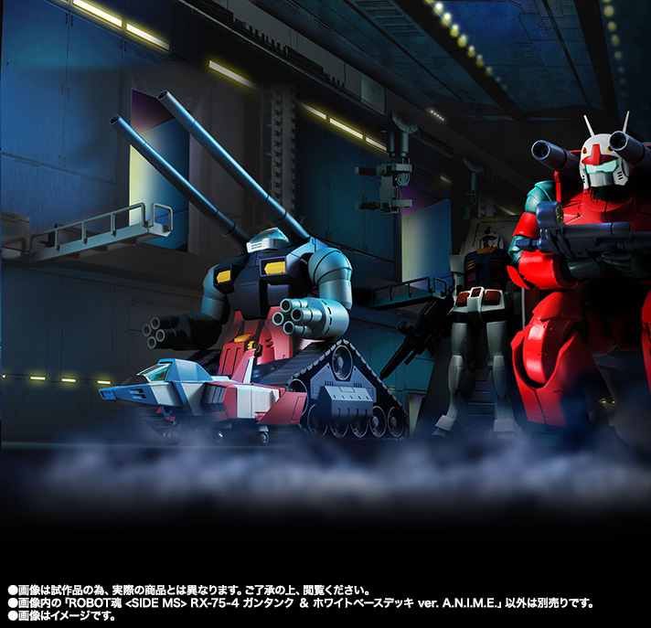 ROBOT魂 RX-75-4 ガンタンク & ホワイトベースデッキ ROBOT魂 ＜SIDE MS＞ RX-75-4 ガンタンク ＆ ホワイトベースデッキ ver