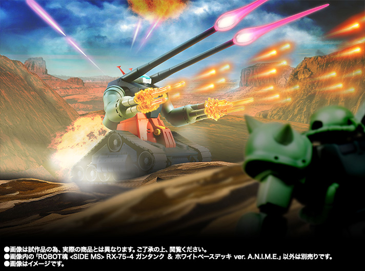 ROBOT魂 ＜SIDE MS＞ RX-75-4 ガンタンク ＆ ホワイトベースデッキ ver