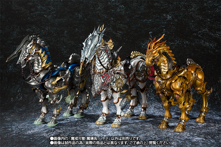 魔戒可動 魔導馬 ハヤテ | 商品一覧 | 魂ウェブ