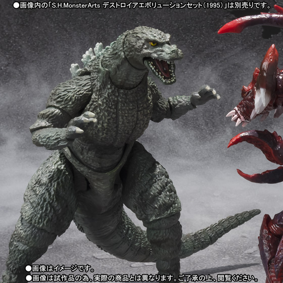 S.H.MonsterArts ゴジラジュニア Special Color Ver. | 商品一覧 | 魂