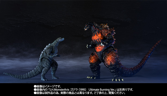 S.H.MonsterArts ゴジラジュニア Special Color Ver. | 商品一覧 | 魂