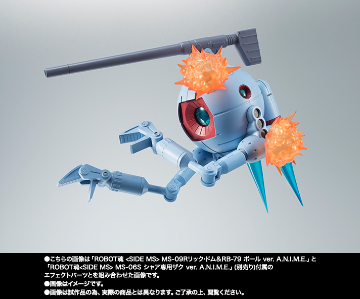 ROBOT魂 【1対3】<SIDE MS> MS-09R リック・ドム&RB-79 ボール ver. A.N.I.M.E.(ボール増援3機編隊セット)