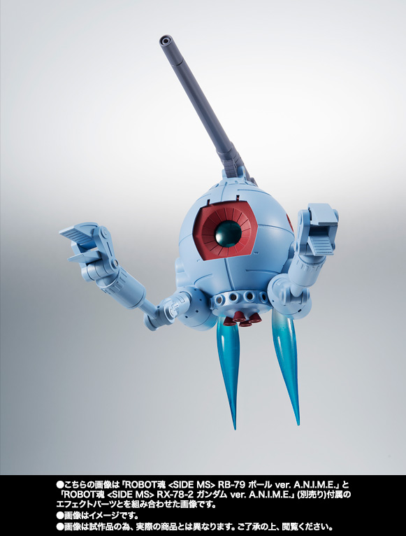 ROBOT魂&nbsp;【1対4】＜SIDE MS＞ MS-09R リック・ドム＆RB-79 ボール ver. A.N.I.M.E.（ボール増援4機編隊セット）