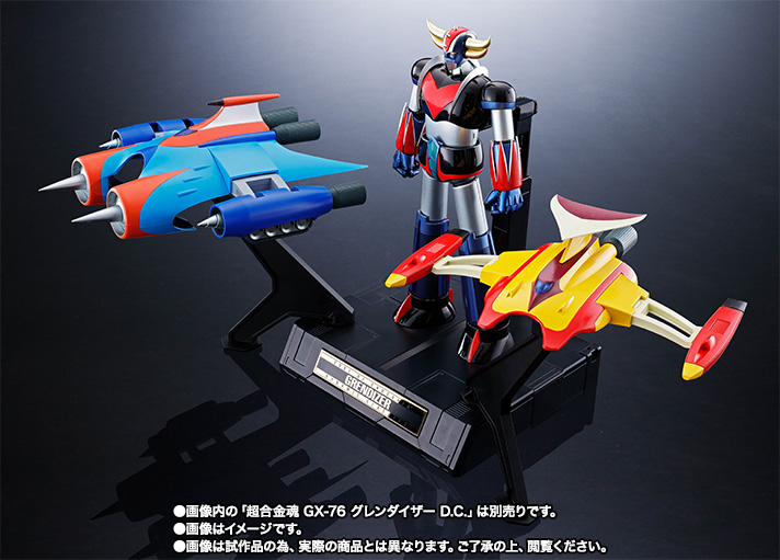 超合金魂 GX-76X2 グレンダイザー D.C. 対応 ドリルスペイザー＆マリン