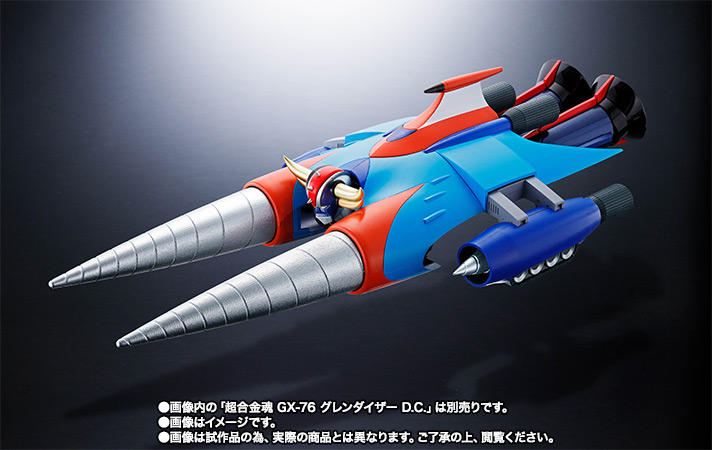 超合金魂 GX-76X2 グレンダイザー D.C. 対応 ドリルスペイザー＆マリン