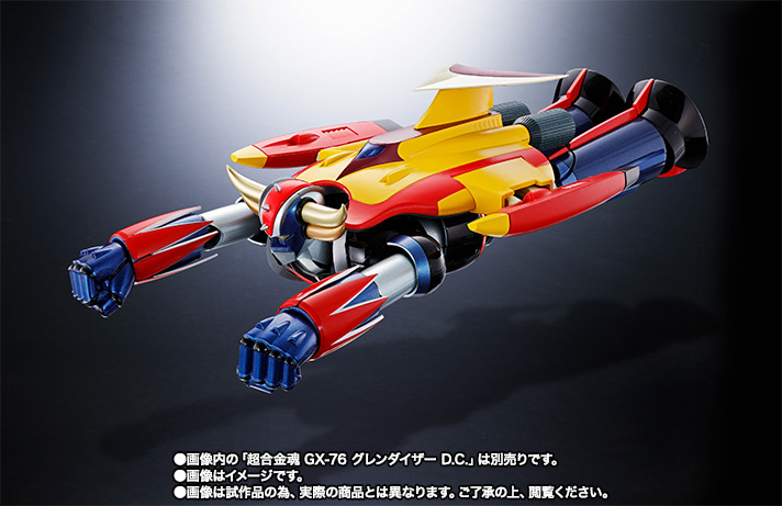超合金魂 グレンダイザー D.C. アニメカラーバージョン+スペイザーフルセット 超合金魂 GX-76SP グレンダイザーD.C.アニメカラーバージョン』が再