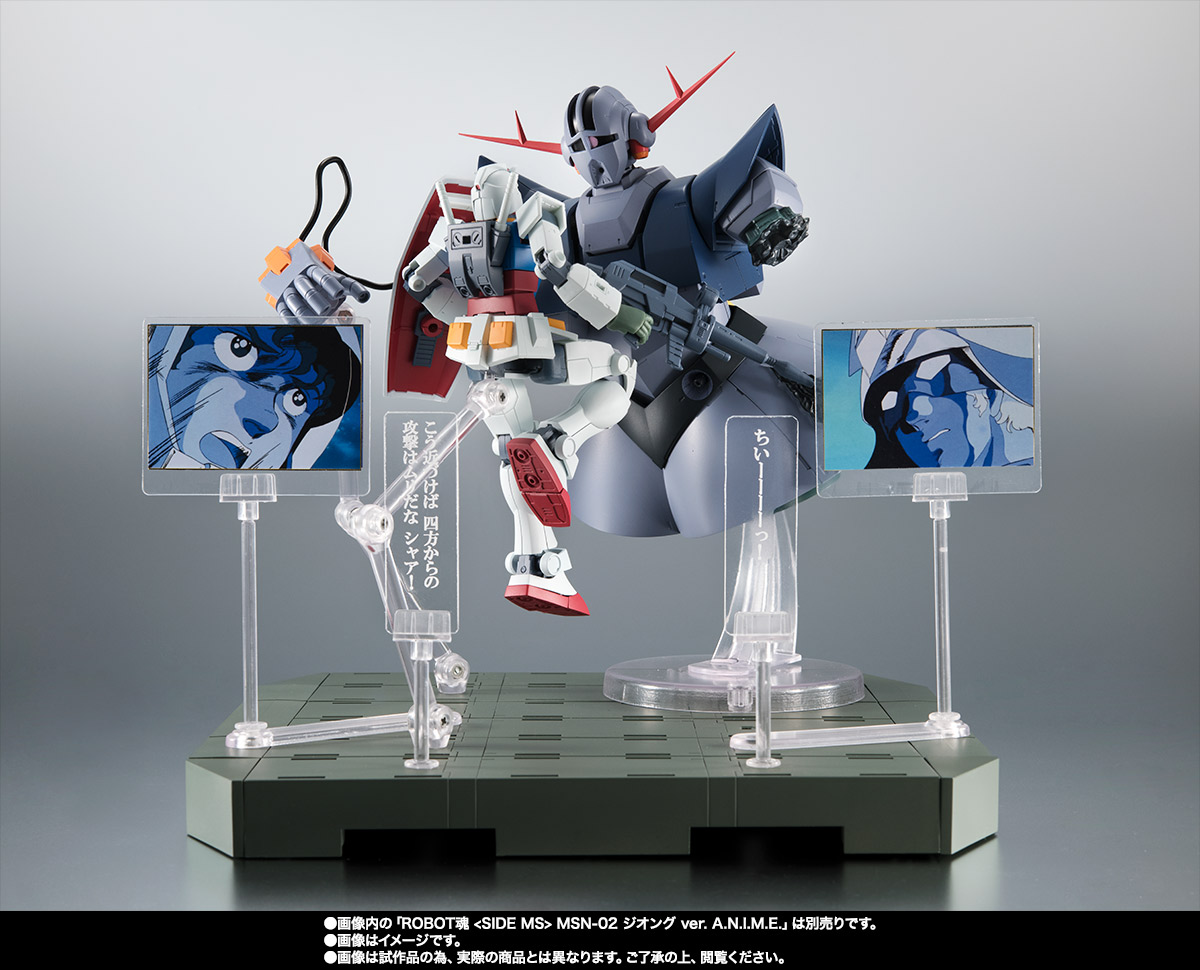 ROBOT魂 <SIDE MS> RX-78-2 ガンダム ver. A.N.I.M.E. ~最終決戦仕様~