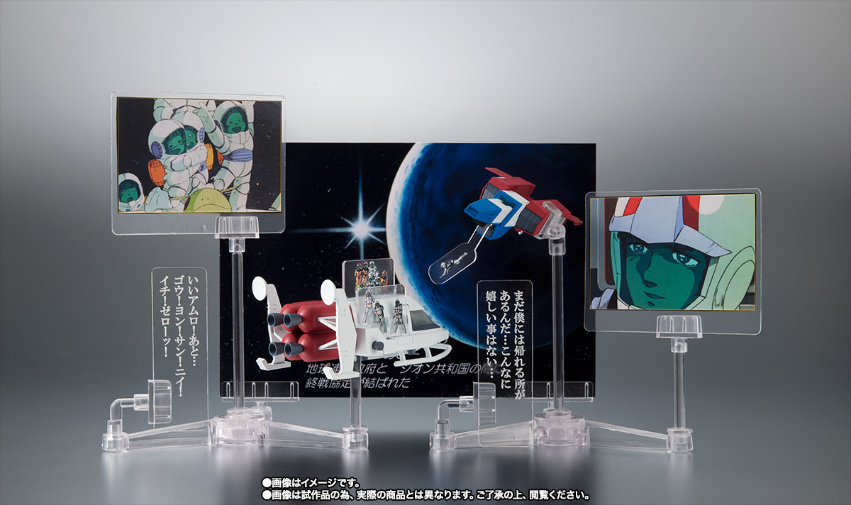 ROBOT魂 <SIDE MS> RX-78-2 ガンダム ver. A.N.I.M.E. ~最終決戦仕様~
