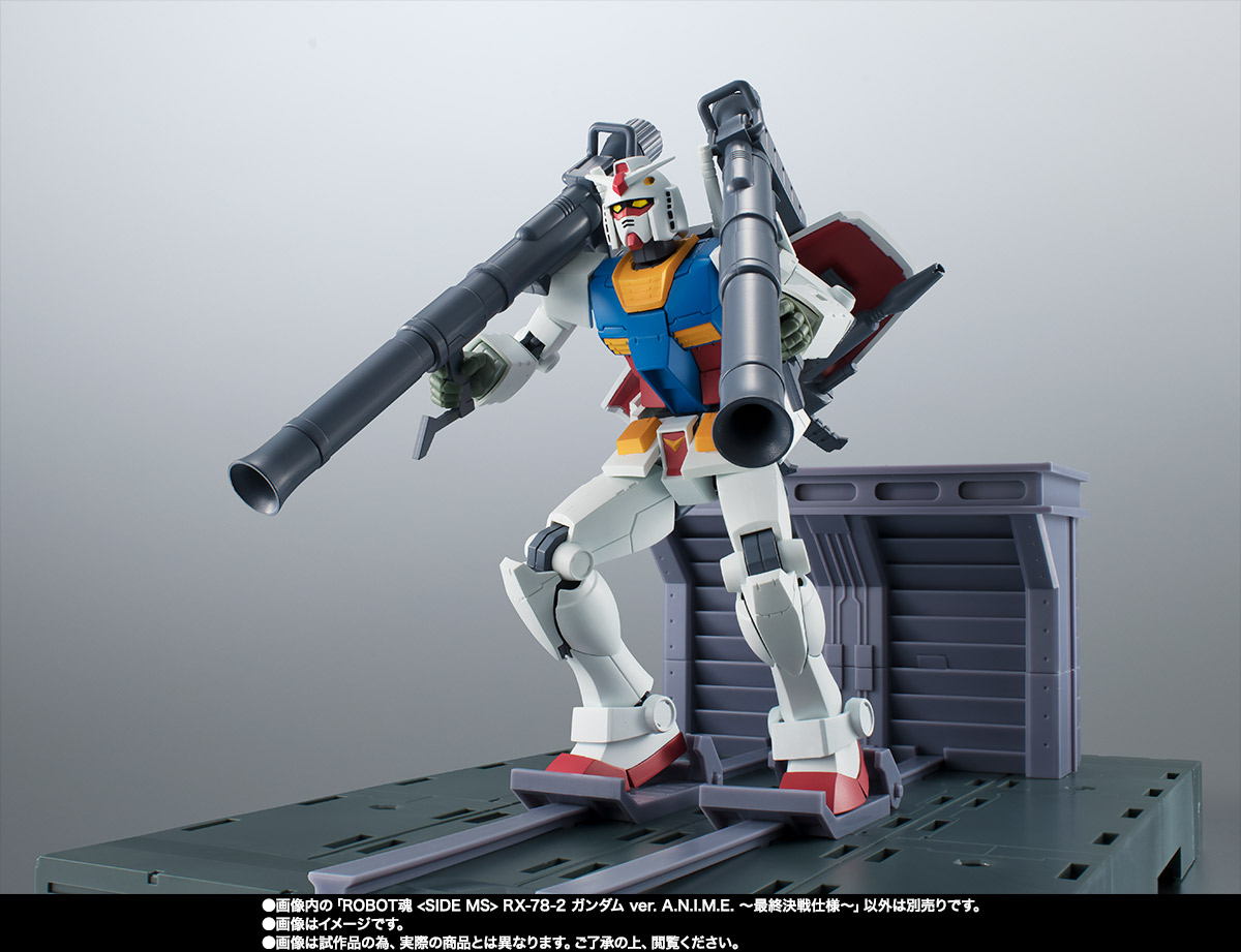 ROBOT魂 <SIDE MS> RX-78-2 ガンダム ver. A.N.I.M.E. ~最終決戦仕様~