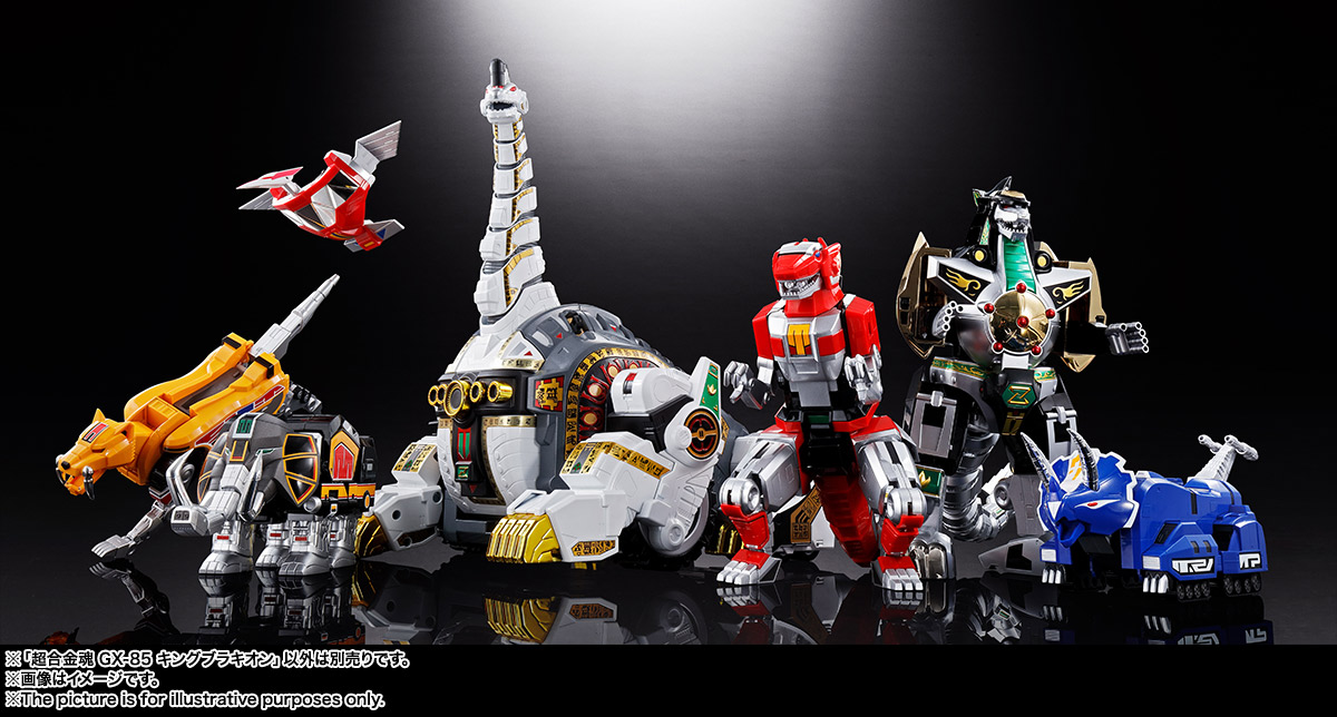 超合金魂 GX-85 キングブラキオン | 商品一覧 | 魂ウェブ