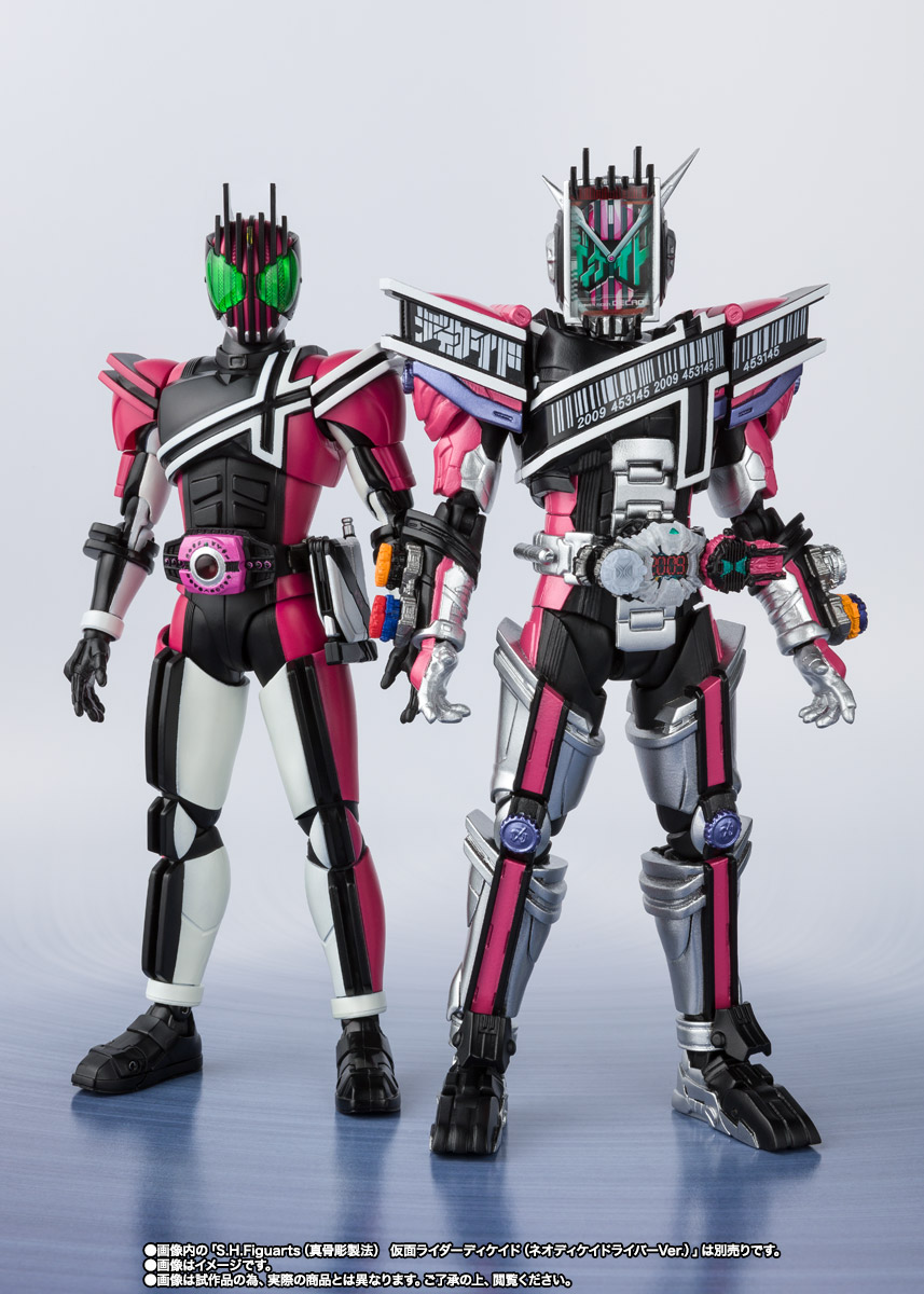 S.H.Figuarts 仮面ライダージオウ ディケイドアーマー | 商品一覧 | 魂