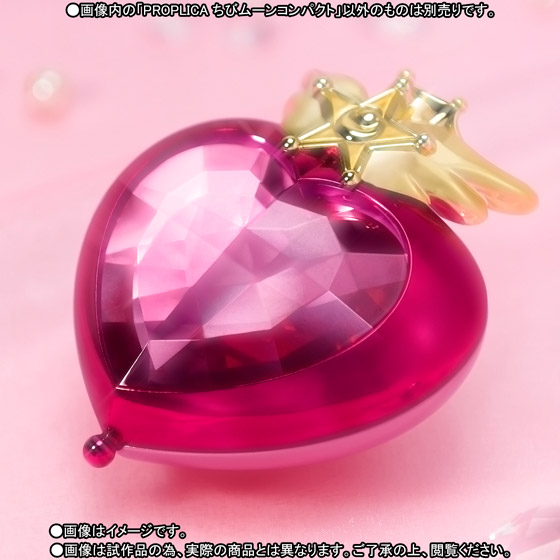 PROPLICA ちびムーンコンパクト | 商品一覧 | 魂ウェブ