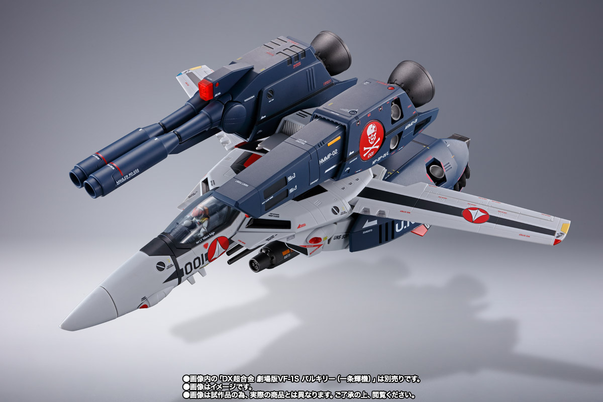 DX超合金 劇場版VF-1対応ストライク/スーパーパーツセット【2次:2020年4月発送】