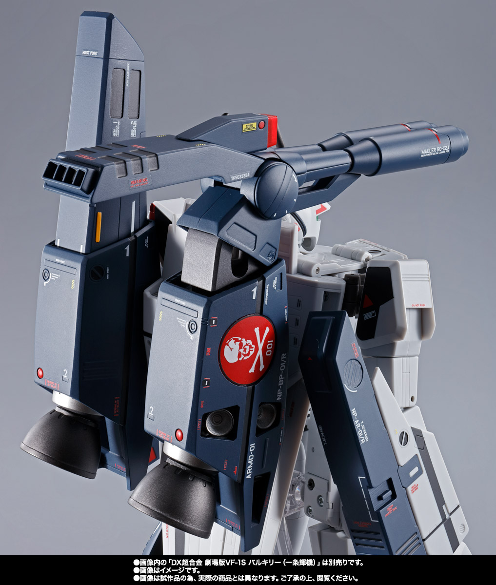 DX超合金 劇場版VF-1対応ストライク/スーパーパーツセット【2次:2020年4月発送】