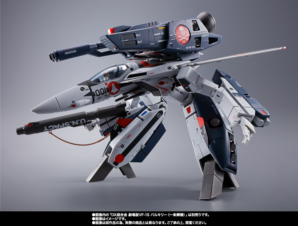 DX超合金 劇場版VF-1対応ストライク/スーパーパーツセット【2次:2020年4月発送】