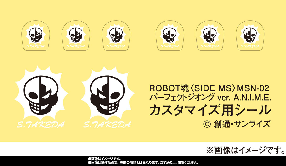 ROBOT魂&nbsp;＜SIDE MS＞ MSN-02 パーフェクトジオング ver. A.N.I.M.E.