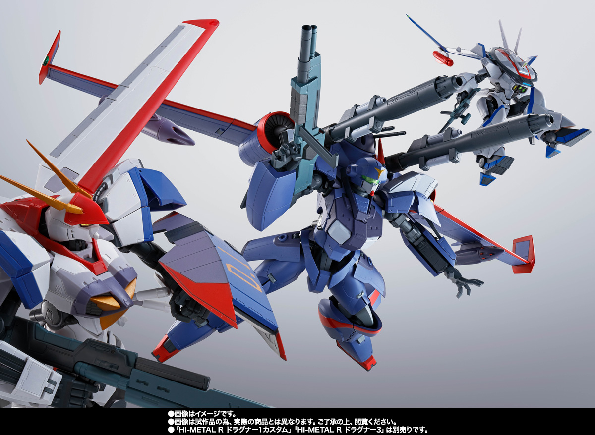 HI-METAL R ドラグナー2 カスタム | 商品一覧 | 魂ウェブ