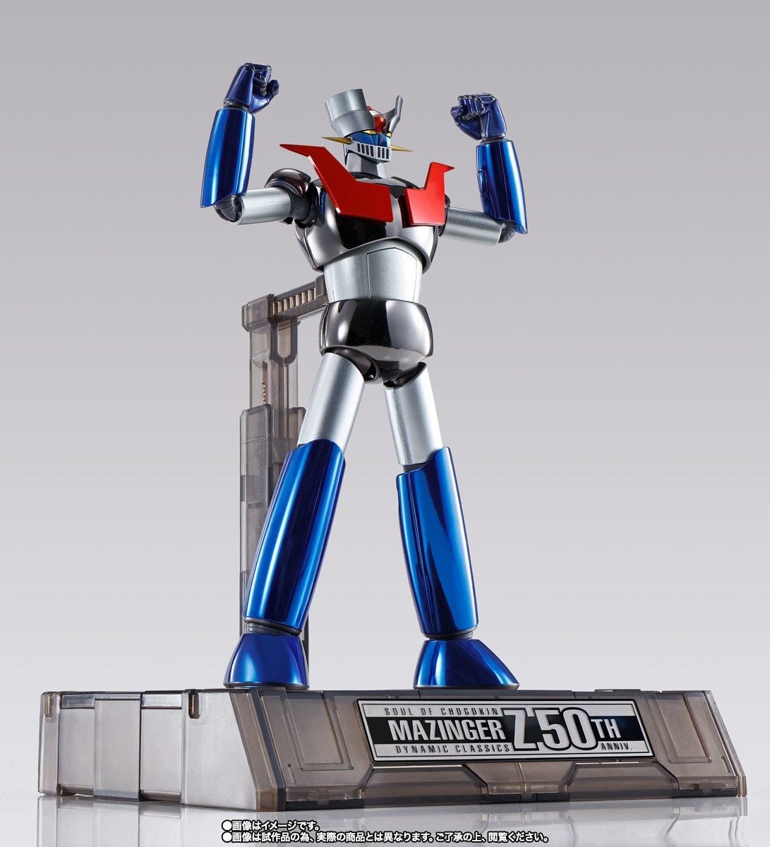 超合金魂 【抽選販売】GX-70SP マジンガーZ D.C. 2021 Special Color Ver.(事後販売)