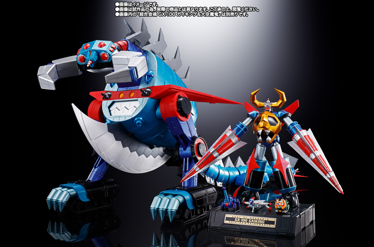 超合金魂 GX-100X ガイキング＆大空魔竜 強化型オプションセット