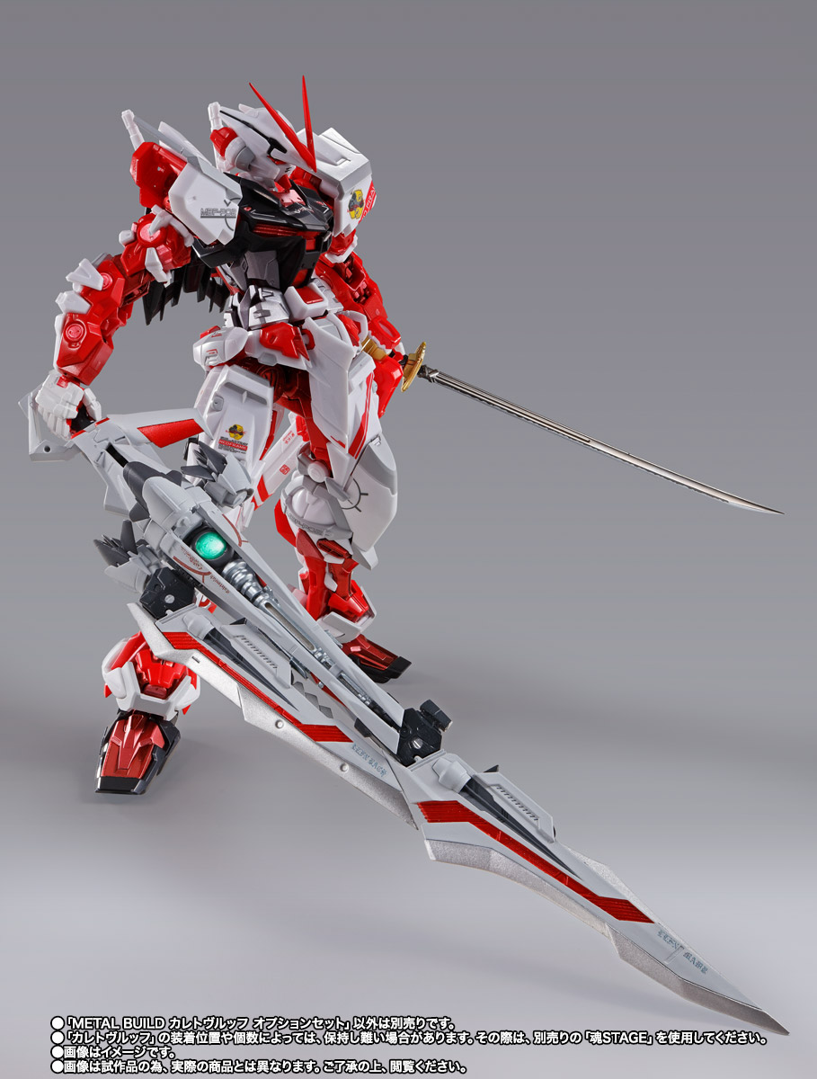 METAL BUILD カレトヴルッフ オプションセット【3次:2022年9月発送】