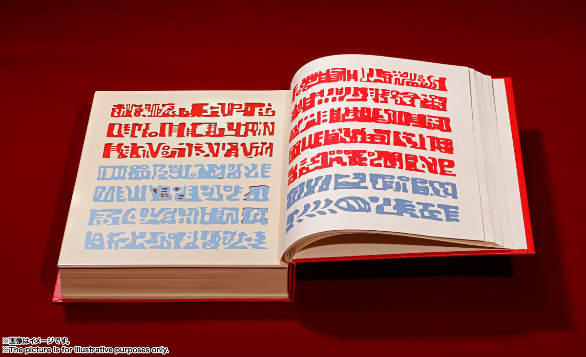 PROPLICA 赤い魔本 | 商品一覧 | 魂ウェブ