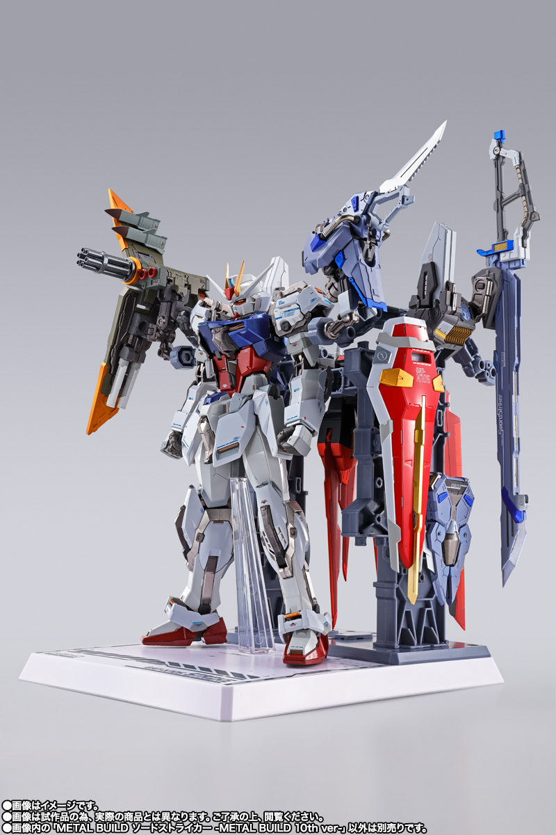 メタルビルド　ストライクガンダム　10th ストライカーパックセット METAL BUILD ソードストライカー -METAL BUILD 10th Ver.- | 商品一覧