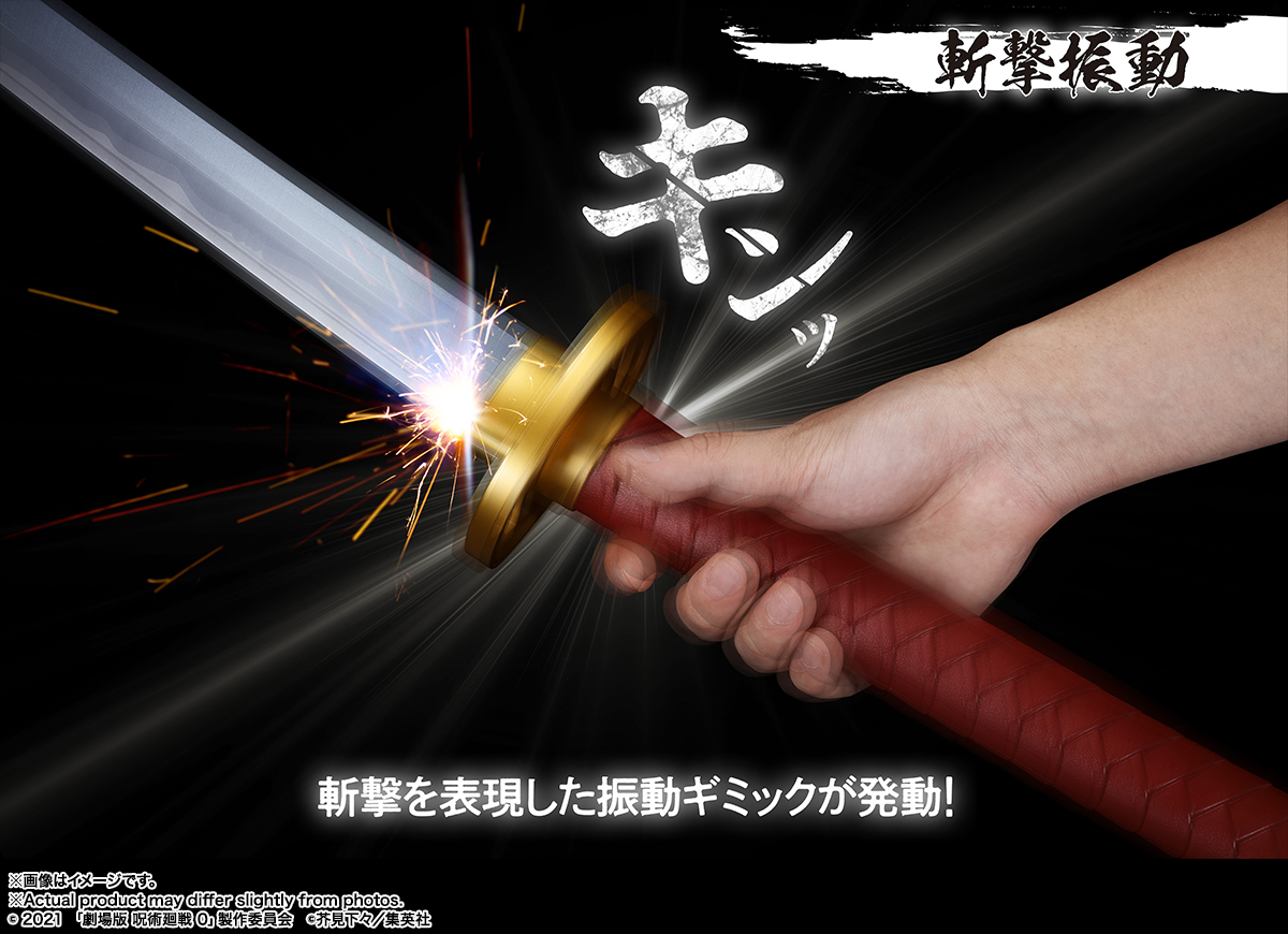 PROPLICA 乙骨の刀 ‐劇場版 呪術廻戦 0‐ ～里香顕現～ | 商品一覧 | 魂