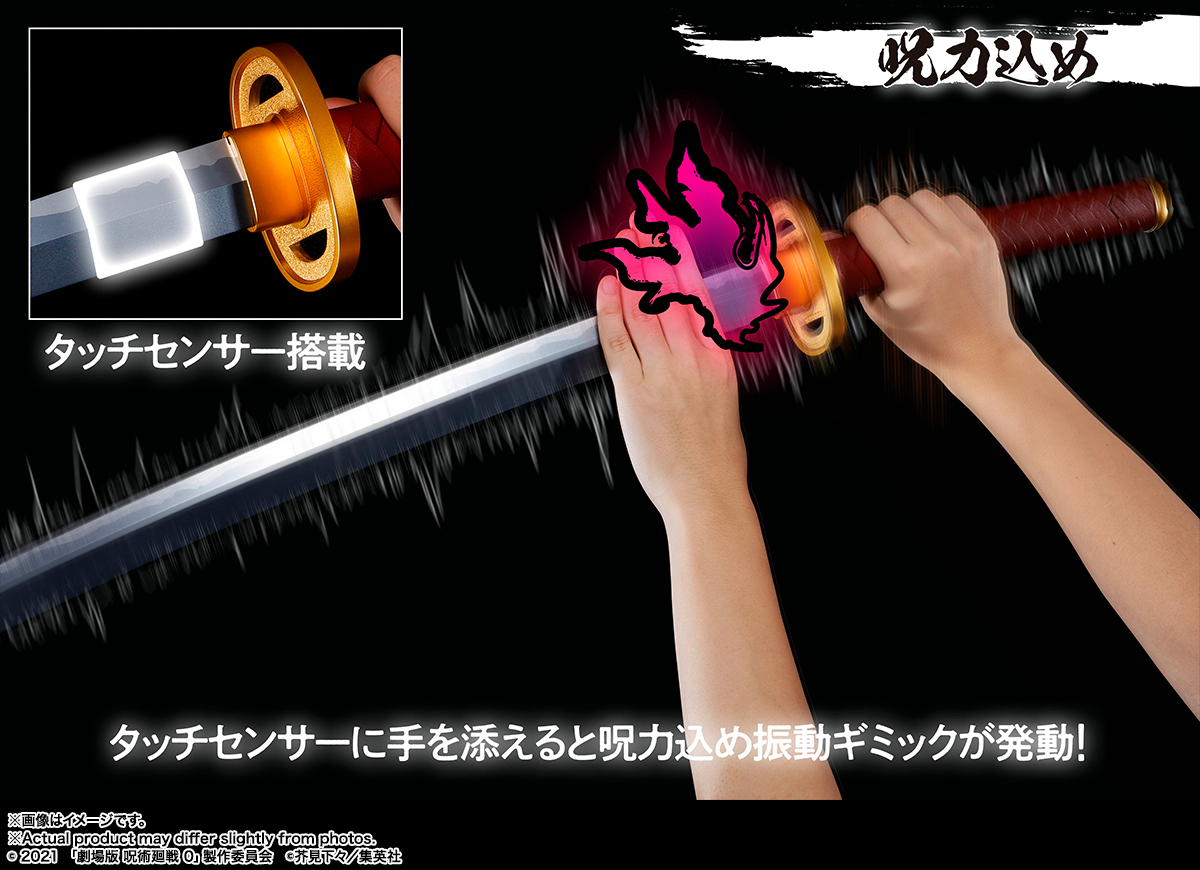 PROPLICA 乙骨の刀 ‐劇場版 呪術廻戦 0‐ ～里香顕現～ | 商品一覧 | 魂