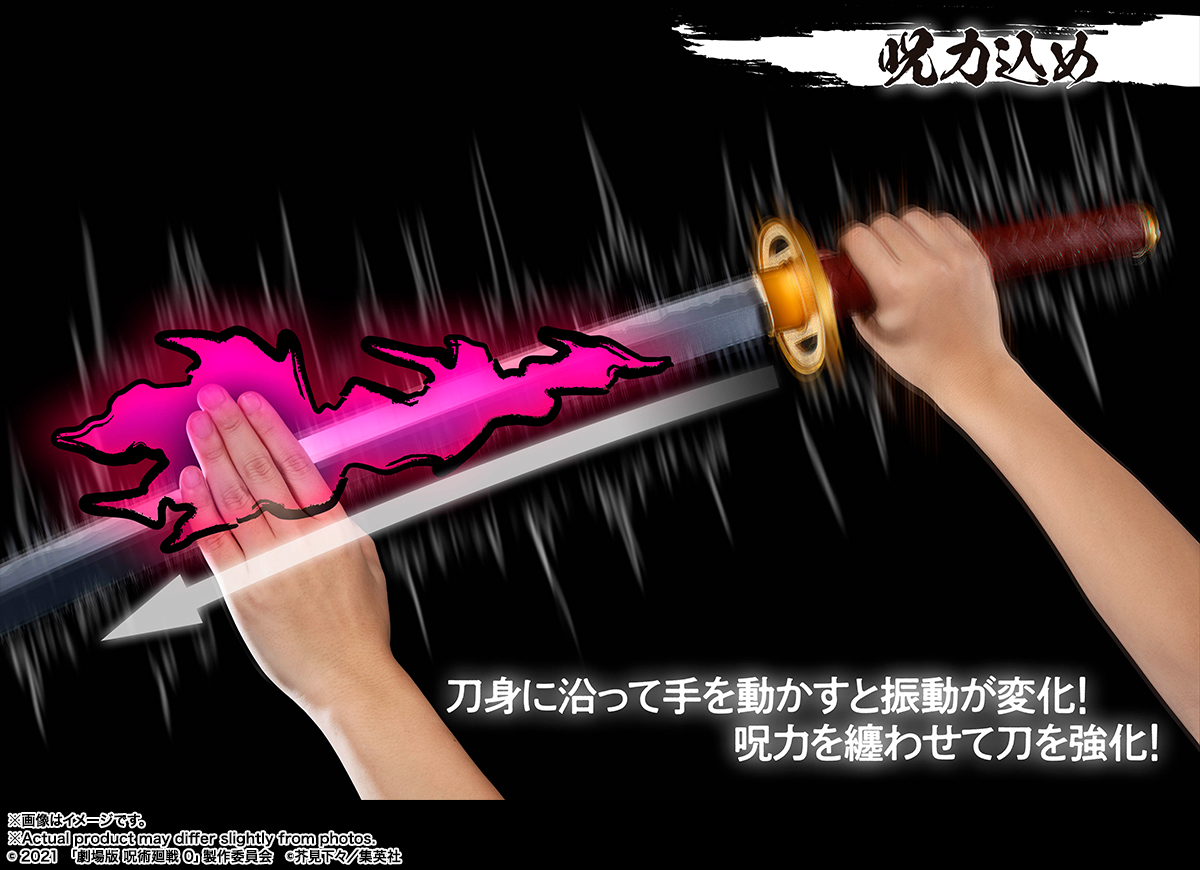 PROPLICA 乙骨の刀 ‐劇場版 呪術廻戦 0‐ ～里香顕現～ | 商品一覧 | 魂
