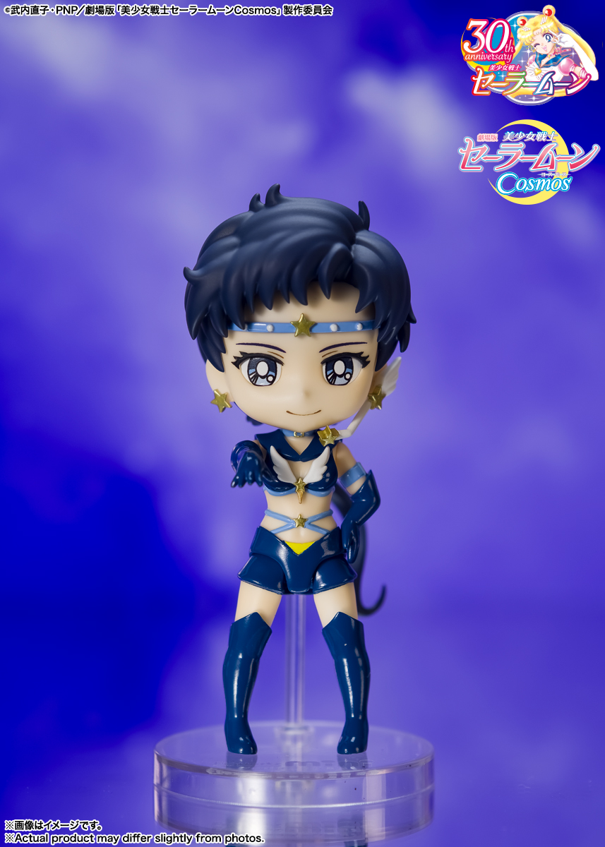 Figuarts mini セーラースターファイター-Cosmos edition- | 商品一覧