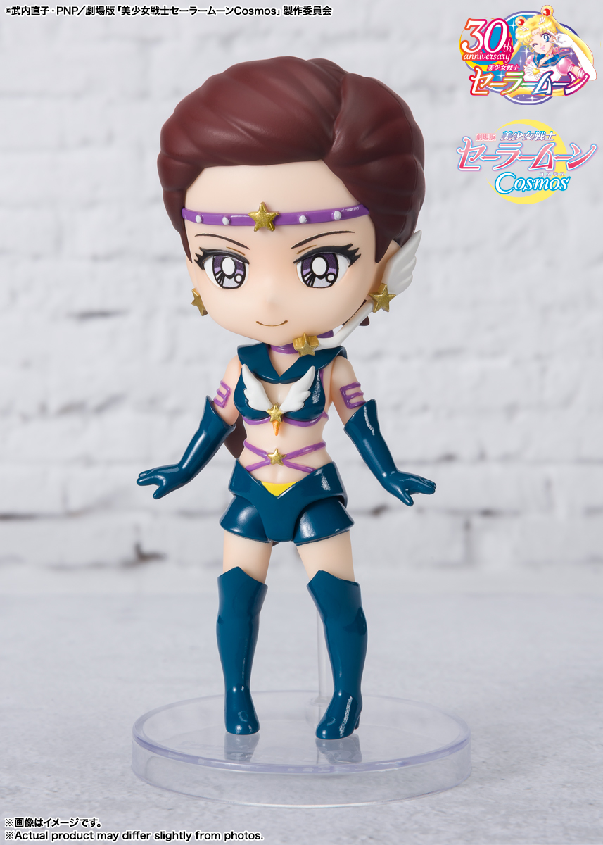 Figuarts mini セーラースターメイカー-Cosmos edition- | 商品一覧