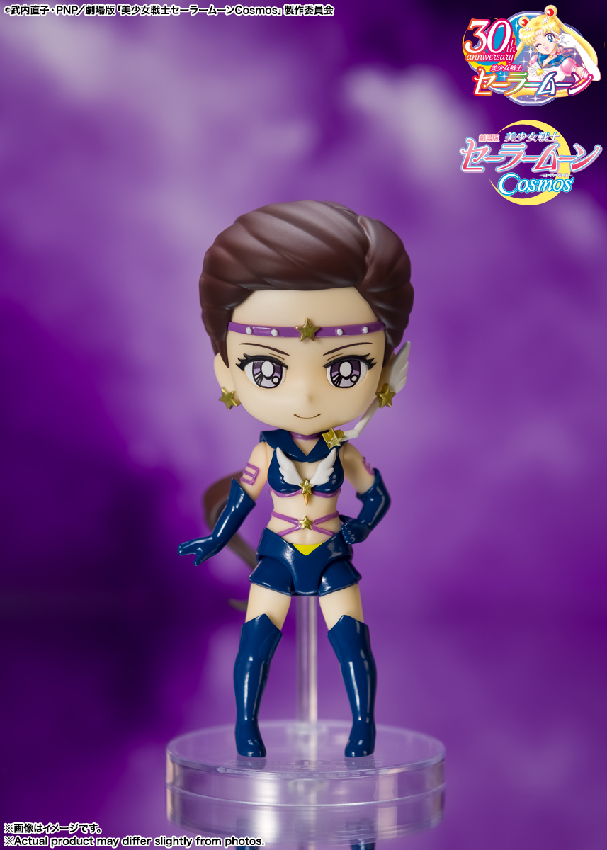 Figuarts mini セーラースターメイカー-Cosmos edition- | 商品一覧