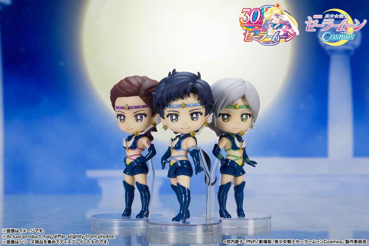 Figuarts mini セーラースターメイカー-Cosmos edition- | 商品一覧