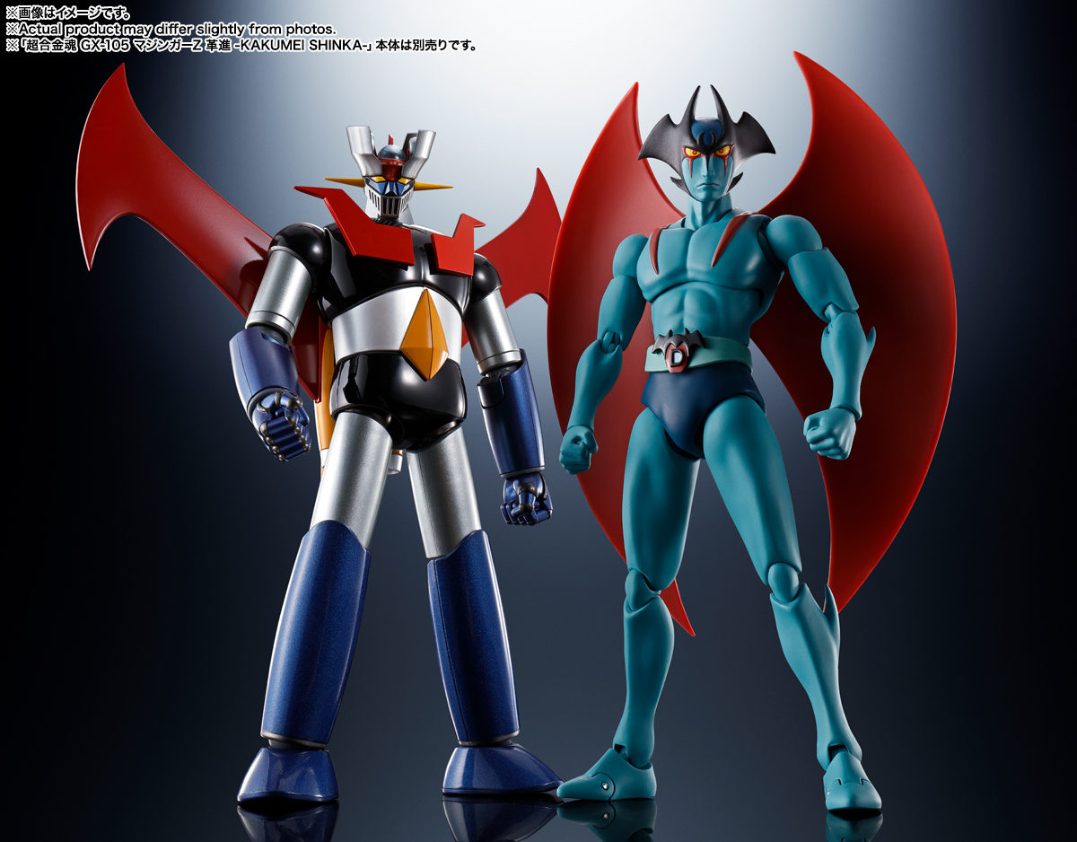 S.H.Figuarts デビルマン D.C. 50th Anniversary Ver. | 商品一覧 | 魂