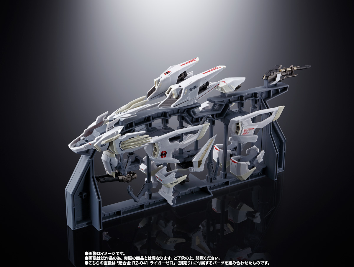 超合金 RZ-041 ライガーゼロ（素体） | 商品一覧 | 魂ウェブ